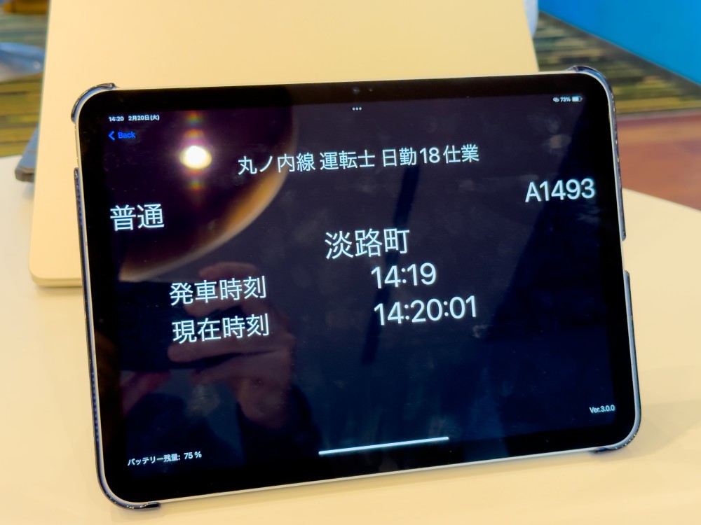 自分たちが使うアプリは自分たちで」、東京メトロのiPadアプリは乗務員