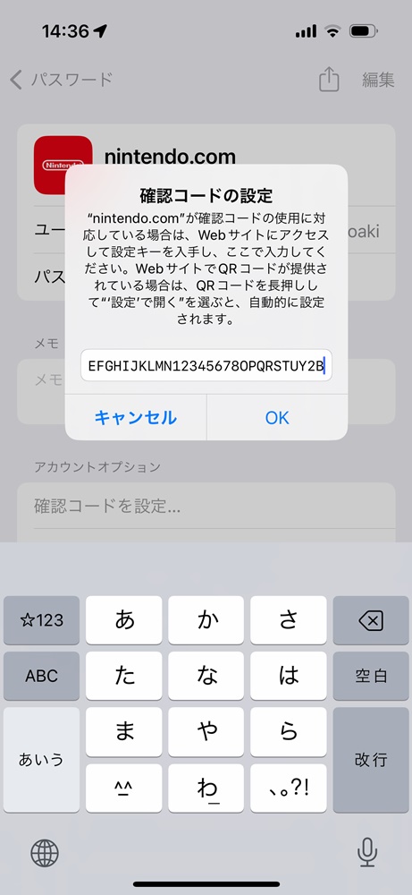 Webサービスの画面からコピーした連携用のキーをペーストして「OK」をタップ 