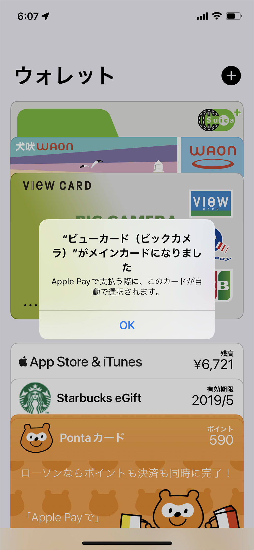 レジ前で戸惑わずiPhoneで素早く支払う、Apple Payをスムーズに レジ前で戸惑わずiPhoneで素早く支払う、Apple Payをスムーズに