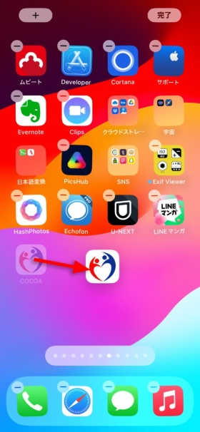 ホーム画面を編集できる状態にして、選択したいアイコンの1つを少しドラッグする。その状態で同時に選択したいアイコンを別の指でタップする