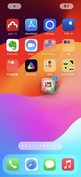 タップしたアイコンが1つ目のアイコンに重なる。同時に選択されているアイコンの個数が右上に表示される