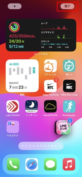 移動中に操作をキャンセルするには、スタックから指を離さずに「完了」をタップする