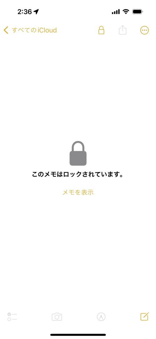 ロックしたメモを開く際は「Touch ID」（指紋認証）や「Face ID」（顔認証）などの生体認証が利用できる