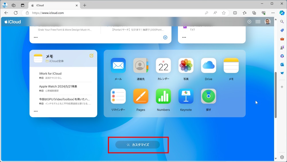 進化した「iCloud.com」をカスタマイズ、本格ビジネスアプリ