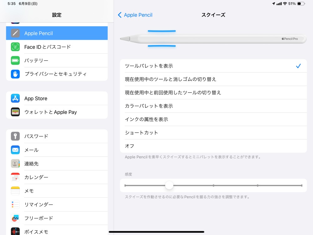 Apple Pencil Proの新機能「スクイーズ」はアプリによって機能が異なる。写真は「メモ」「フリーボード」などの標準アプリの例