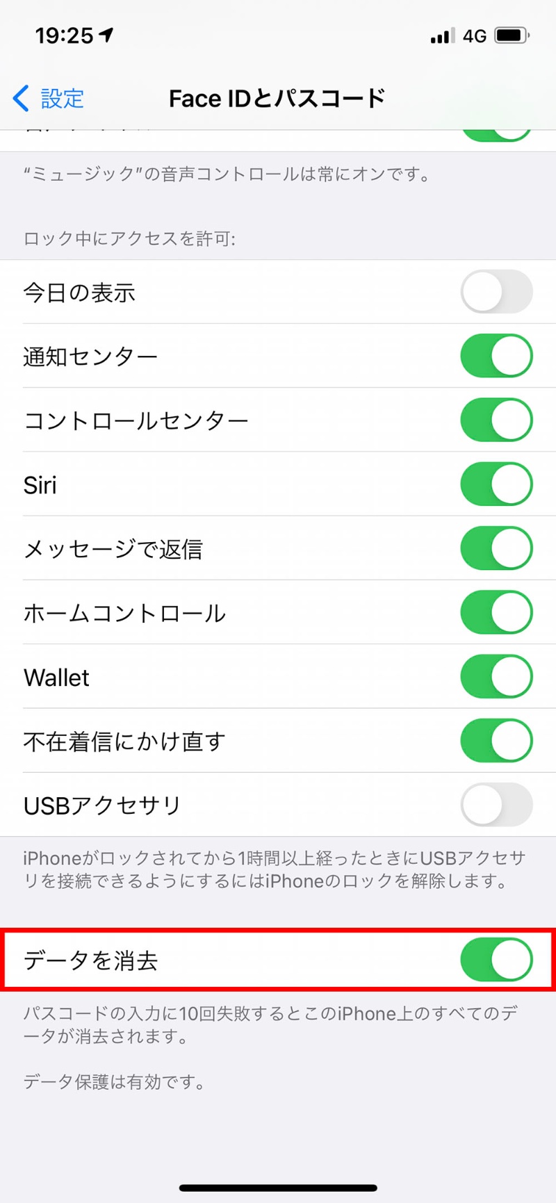 Iphoneのパスコードを忘れた 再設定で助かる3つの方法 21年版 日経クロステック Active
