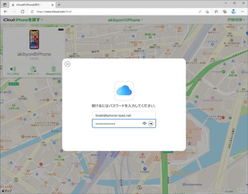 「iPhoneを探す」で消去する際は、Apple IDとパスワードが必要になる