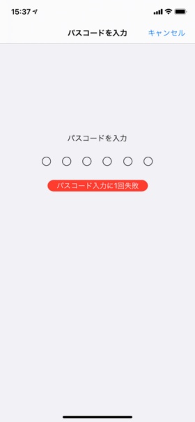 自分がパスコードを覚えているかどうか不安なときは「設定」→「Touch IDとパスコード」または「Face IDとパスコード」とタップして表示された画面を使って確認してみよう