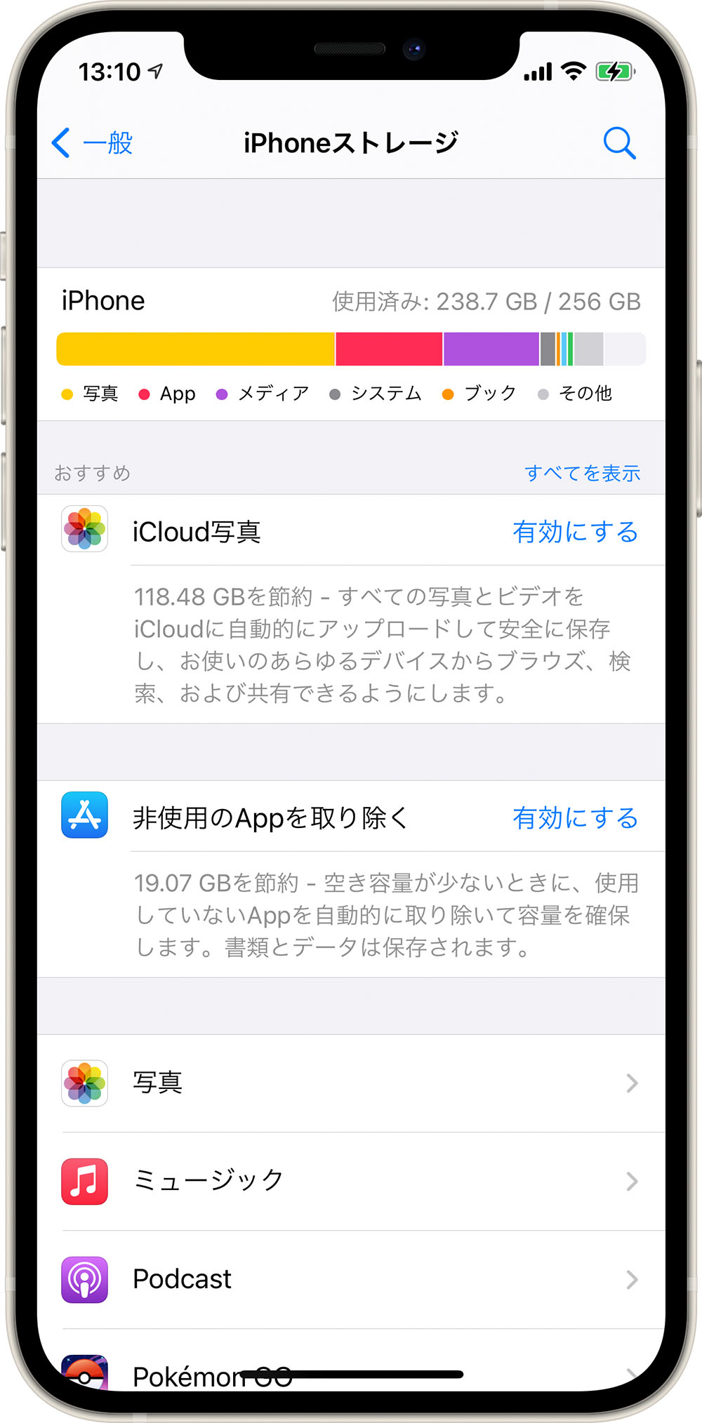 Googleフォトの容量無制限が終了 Iphoneのストレージ不足は Icloud写真 で解消 日経クロステック Active