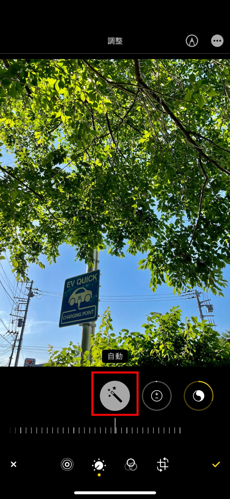 閲覧だけじゃないiphoneの写真アプリ 魔法のつえ で一発補正 日経クロステック Active 閲覧だけじゃないiphoneの写真アプリ 魔法のつえ で一発補正 日経クロステック Active