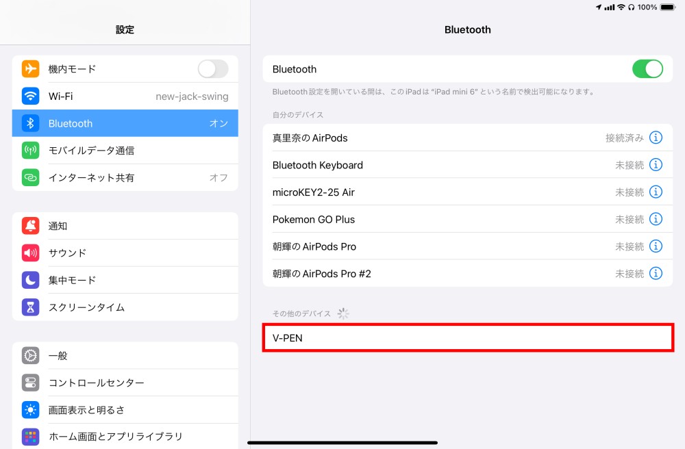 「Bluetooth」設定画面の「その他のデバイス」に表示された互換ペンをタップする。表示名は取扱説明書に書かれている場合が多い