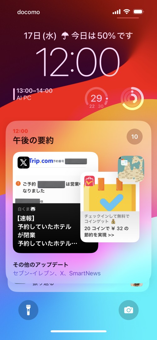 指定した時刻に通知される要約の例。右上の数字をタップすると表示が広がり、アプリごとの通知を確認できる