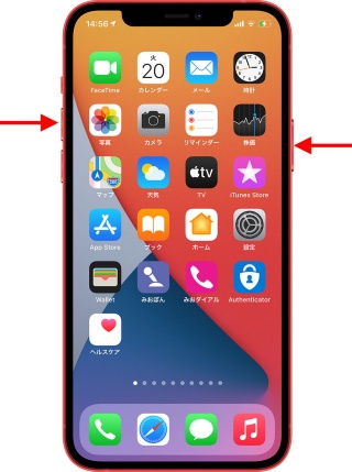 「iPhone 12」などのホームボタンを搭載しないモデルでは、サイドボタンと音量ボタン（上）を同時に押すとスクリーンショットが撮れる