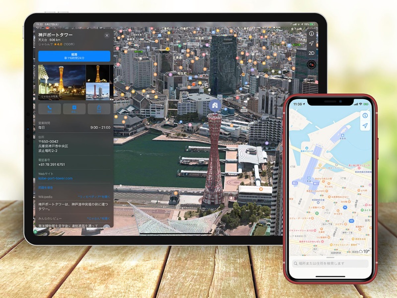 自宅で旅行気分を味わえる Iphoneマップ Flyover の楽しみ方 日経クロステック Active 自宅で旅行気分を味わえる Iphoneマップ Flyover の楽しみ方 日経クロステック Active