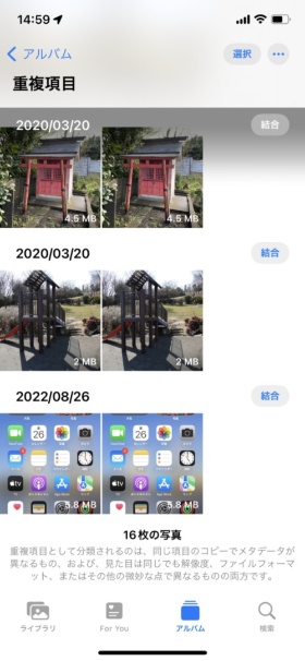 「重複項目」をタップすると、重複している写真が並んで表示される。図では2枚が1組になっているが、3枚以上の写真が同じ写真として抽出される場合もある