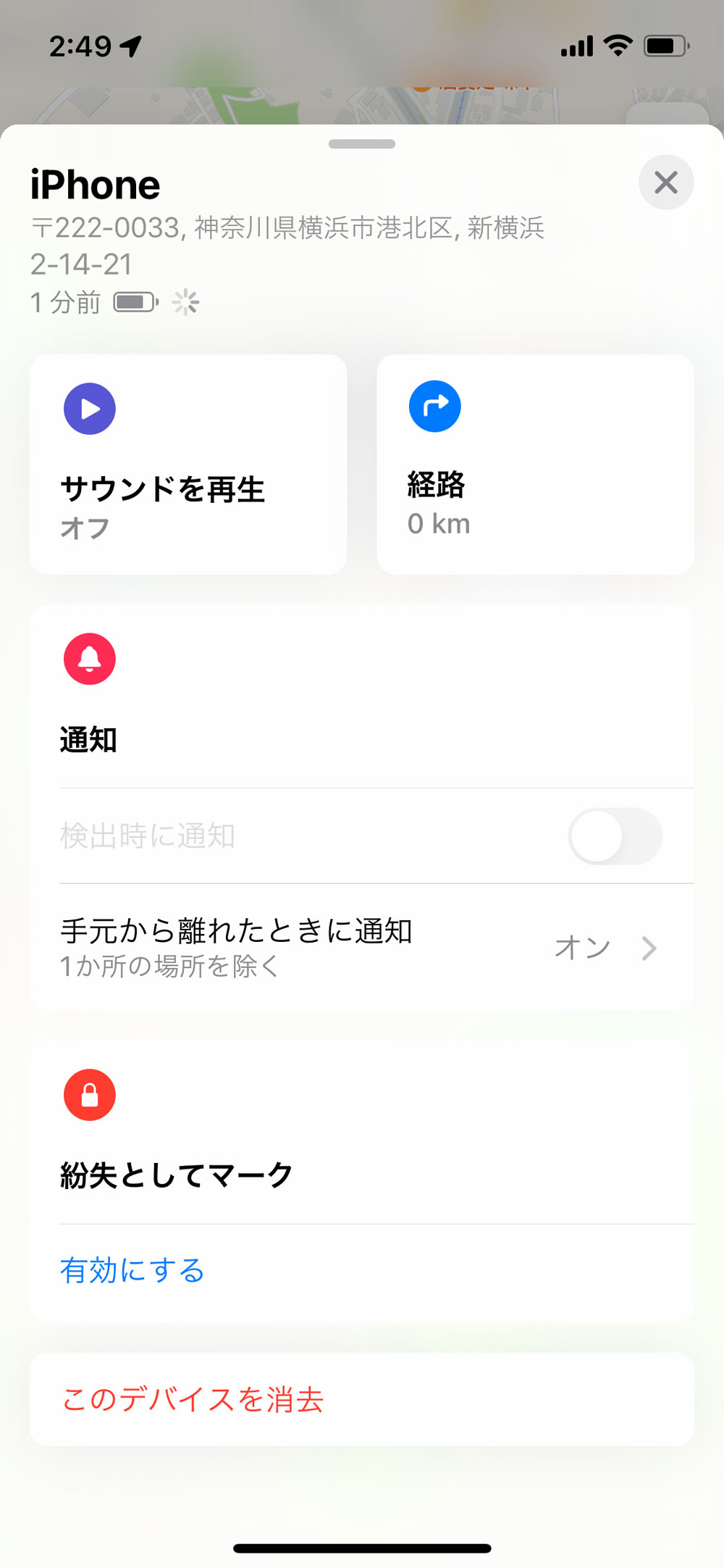 探すアプリで見つけた端末や持ち物に対して、サウンドを再生したり、経路を表示させたりといった機能が提供されている