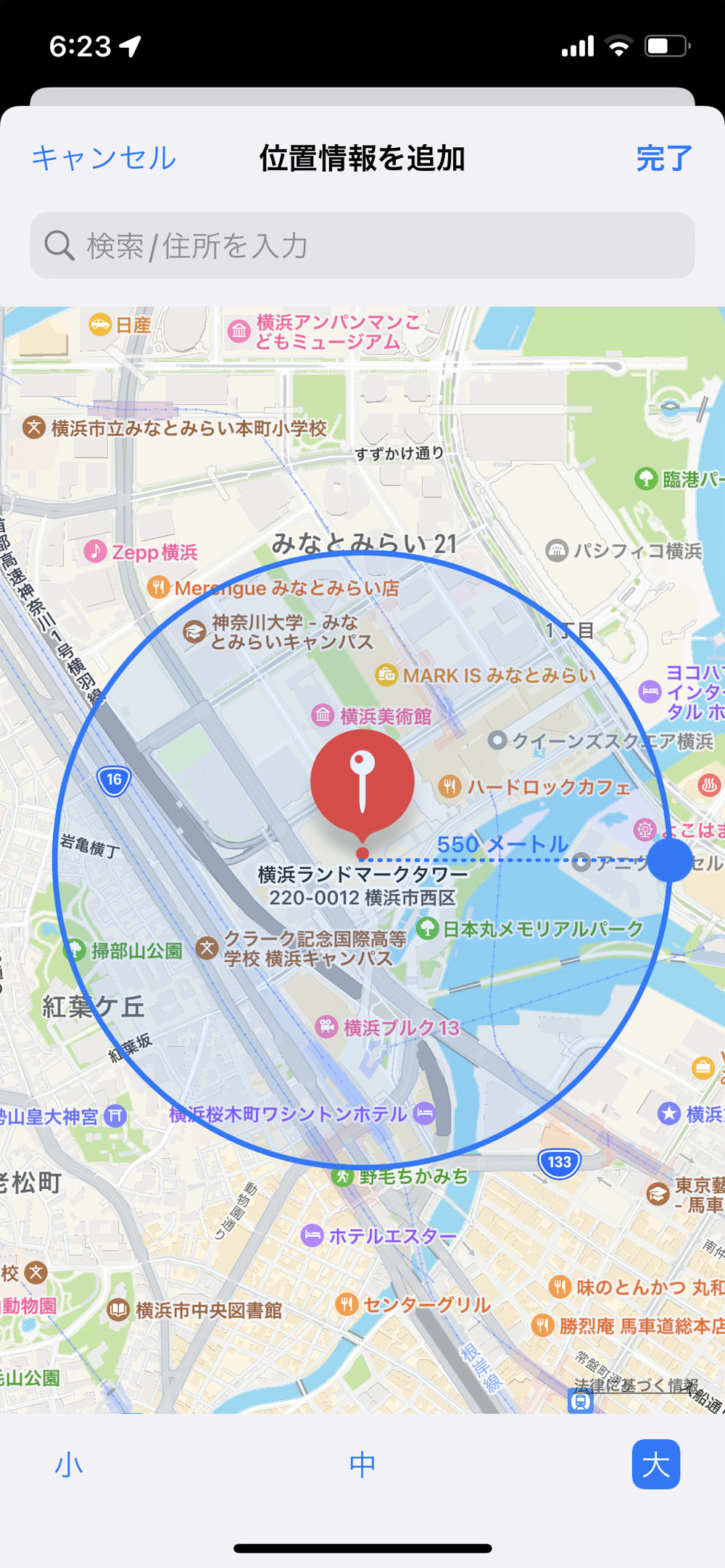 信頼できる場所を中心とした円の大きさを設定することで、離れても通知をしない範囲を指定できる
