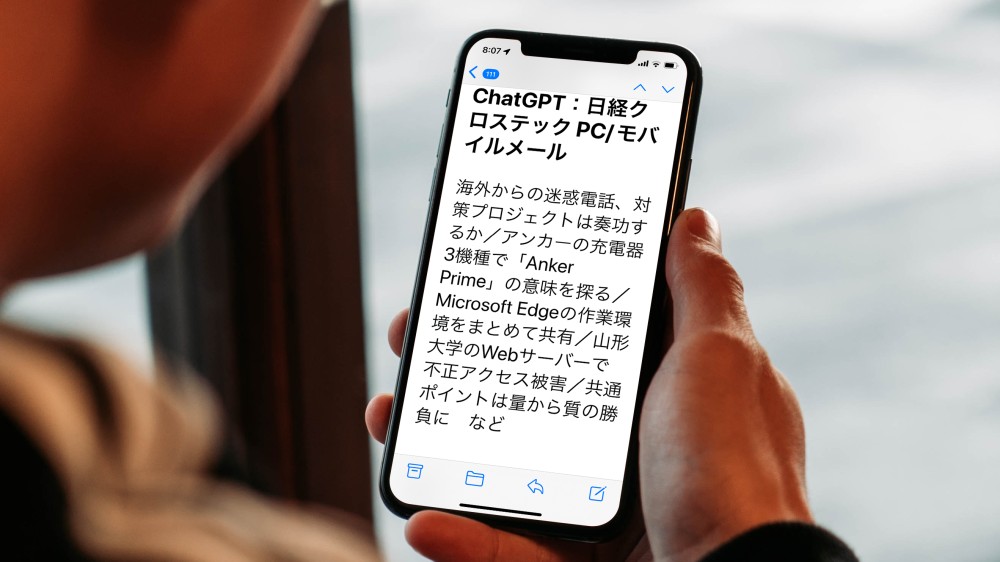 iPhoneで「文字が小さくて読めない！」を解決する3つの方法 | 日経