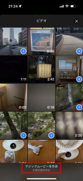 写真ライブラリーからiMovieに読み込む動画や写真を選択して、「マジックムービーを作成」をタップする