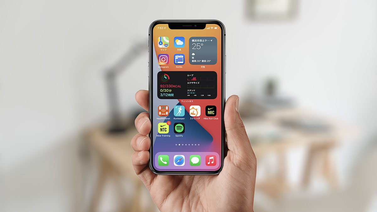 Iphoneがandroid化 大きく変わったios 14のホーム画面 日経クロステック Active