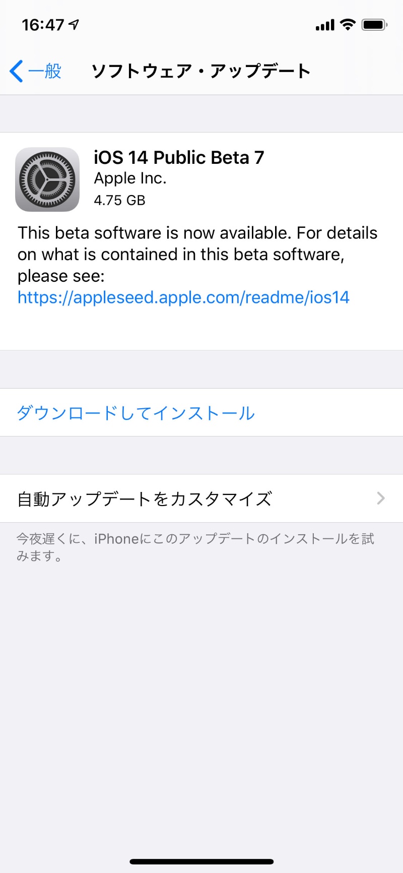 Iphoneがandroid化 大きく変わったios 14のホーム画面 日経クロステック Active
