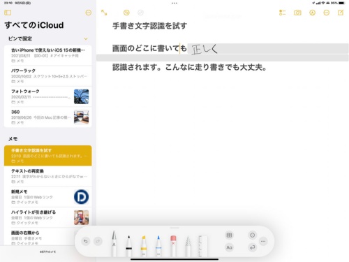 挿入する位置をApple Pencilでタッチしたままにすると灰色のスペースができるのでその部分に手書きする。テキストが確定するとスペースが詰められる