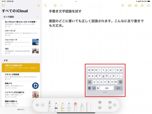 手書きとスクリーンキーボード入力が同時に使えて、スクリブルには最適だ(赤い枠は筆者が付けた)
