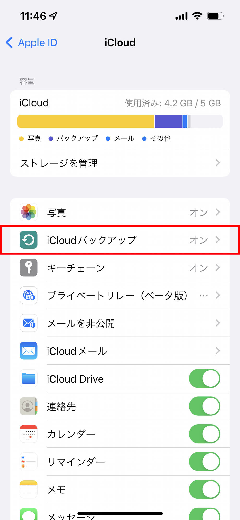 「設定」→「（自分の名前）」→「iCloud」とタップすると、現状のiCloud Driveの使用状況が分かる。ここでは空きが0.8GBしかないことが確認できる。バックアップを開始するには「iCloudバックアップ」をタップする（赤い枠は筆者が付けた）