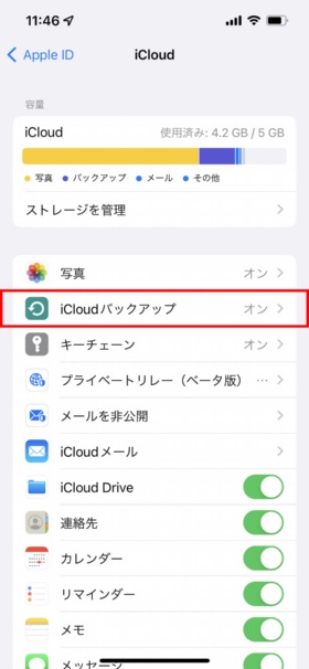 「設定」→「(自分の名前)」→「iCloud」とタップすると、現状のiCloud Driveの使用状況が分かる。ここでは空きが0.8GBしかないことが確認できる。バックアップを開始するには「iCloudバックアップ」をタップする(赤い枠は筆者が付けた)