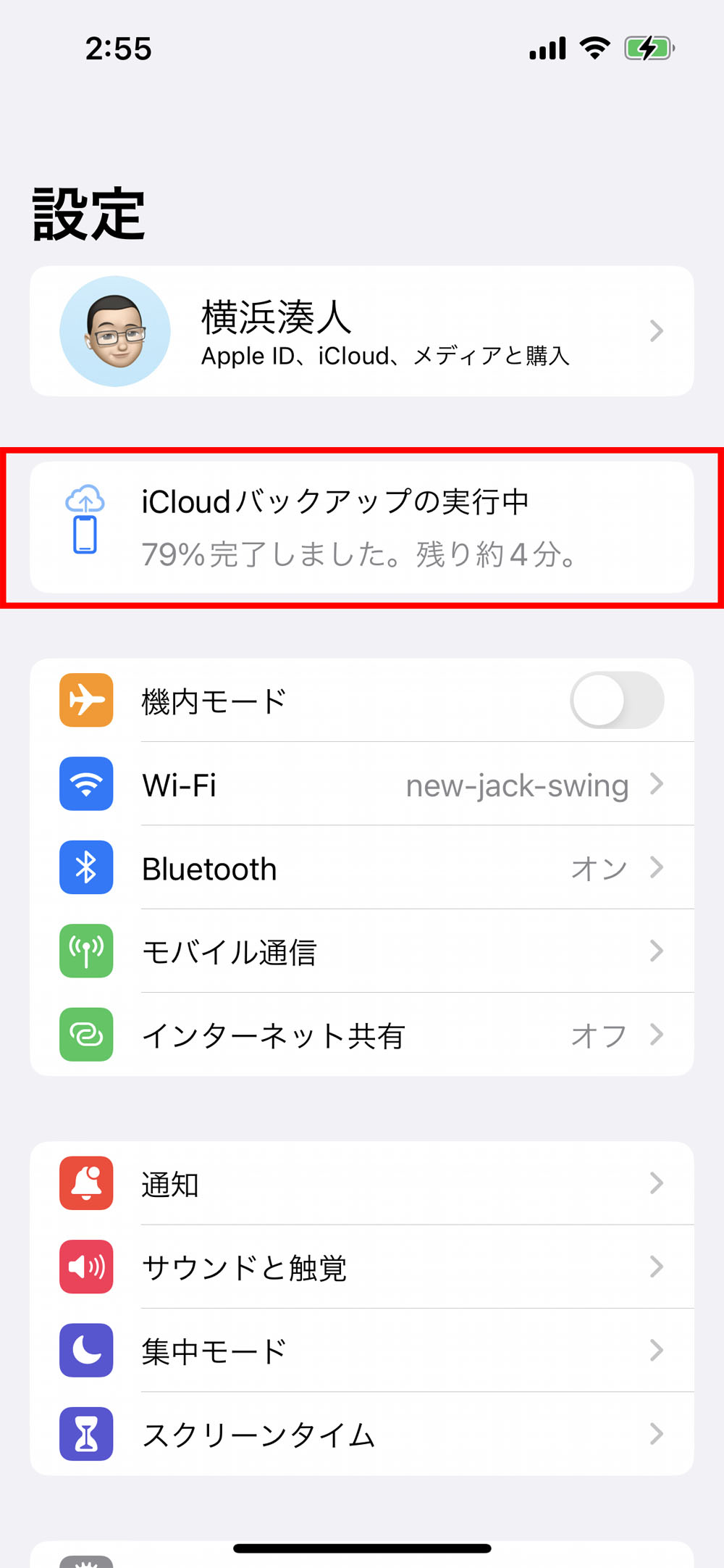 バックアップの進む状況が確認できる。完了すると「新しいiPhoneのための準備ができました」と表示される（赤い枠は筆者が付けた）