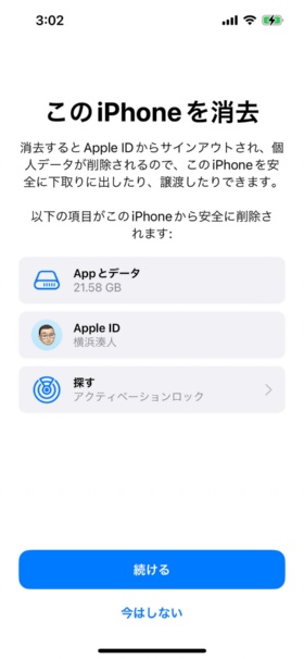 使っている端末を初期化し、再起動時に表示される「セットアップアシスタント」からでも復元は可能