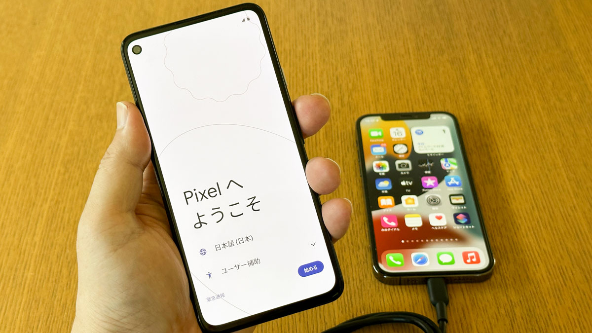 iPhone　アイフォン　初期モデル　検索：アンドロイド　ピクセル　スマホ iPhoneからAndroidスマホへのデータ移行、どのくらい簡単かPixelで試し