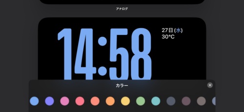 時計画面を長押しすると、数字や背景の色などを変更できる