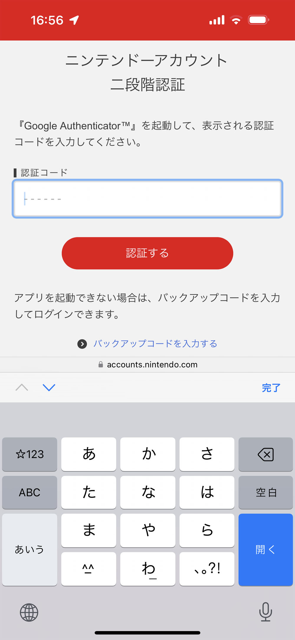 iPhone機種変時の厄介事、MicrosoftとGoogleのAuthenticatorデータの移行法 | 日経クロステック Active