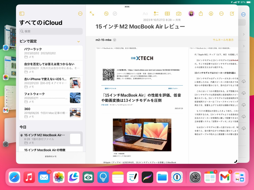 貼り付けたPDFファイルはインラインで開かれた状態になる。左右のスワイプでページを送れる