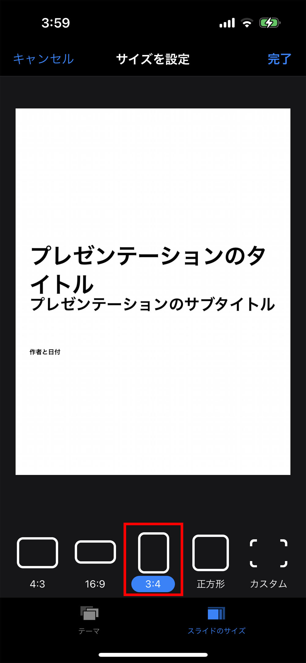 「Keynote」で新規にプレゼンテーションを作成し、完成をイメージした縦横比に変更する（赤い枠は筆者が付けた）