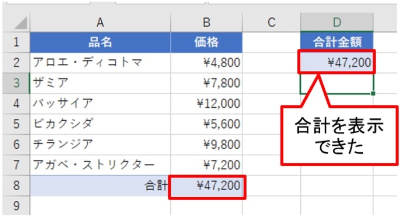 Excelの計算結果を別セルにコピーしたらエラー 2つの対処法 日経クロステック Active