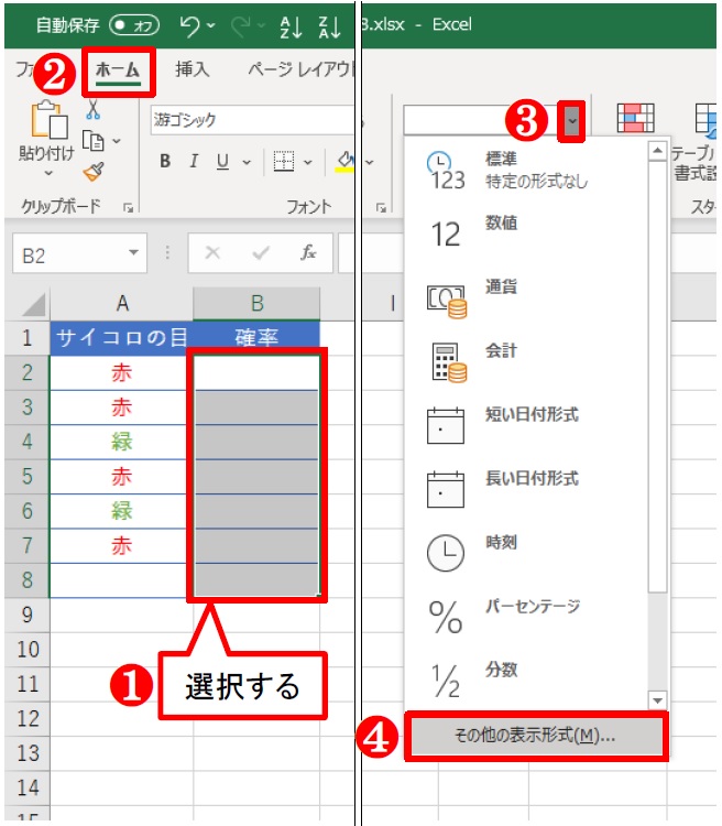 Excelで確率問題 分数計算をテキパキこなして答えを出す 日経クロステック Active