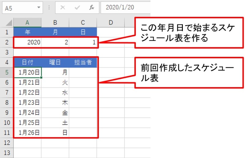 Excelの関数はスケジュール表作成に大役立ち 日付と曜日を自由自在に変える技 日経クロステック Active Excelの関数はスケジュール表作成に大役立ち 日付と曜日を自由自在に変える技 日経クロステック Active