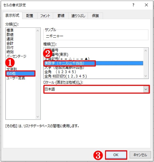 Excelで漢数字 手打ちせず数値を漢字に変換するワザ 日経クロステック Active Excelで漢数字 手打ちせず数値を漢字に変換するワザ 日経クロステック Active