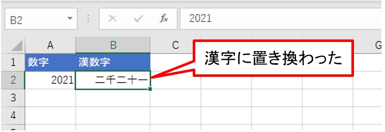 Excelで漢数字 手打ちせず数値を漢字に変換するワザ 日経クロステック Active