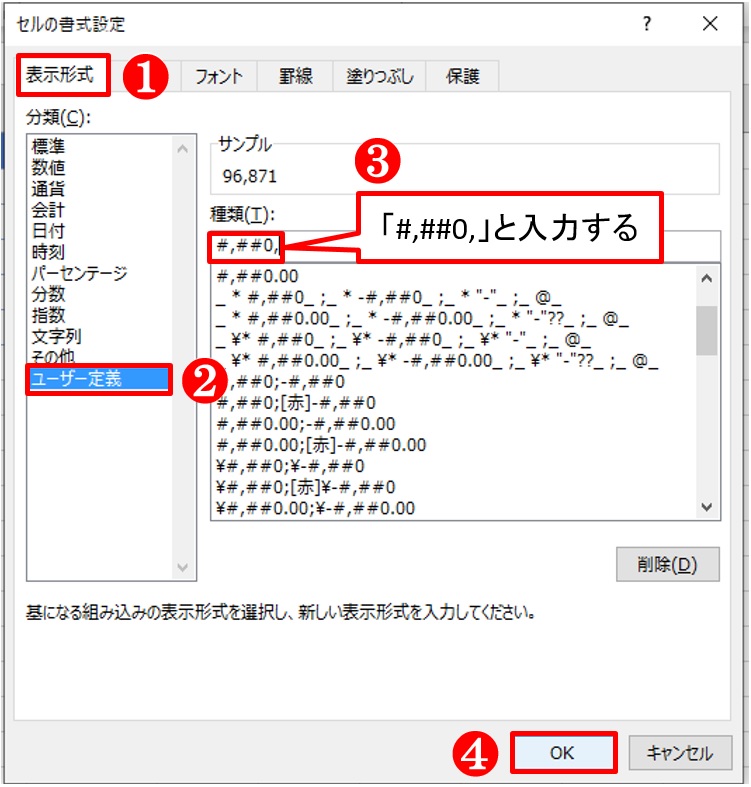 Excelで桁数が大きな数値を見やすく 千単位や万単位で表示する方法 日経クロステック Active