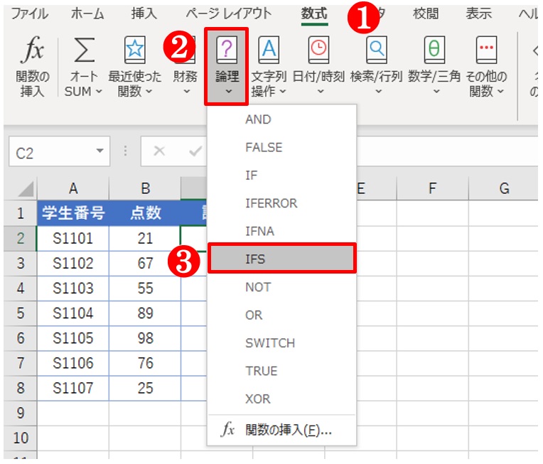 If関数の親戚筋 Excelのifs関数で複数条件をテキパキさばく 日経クロステック Active