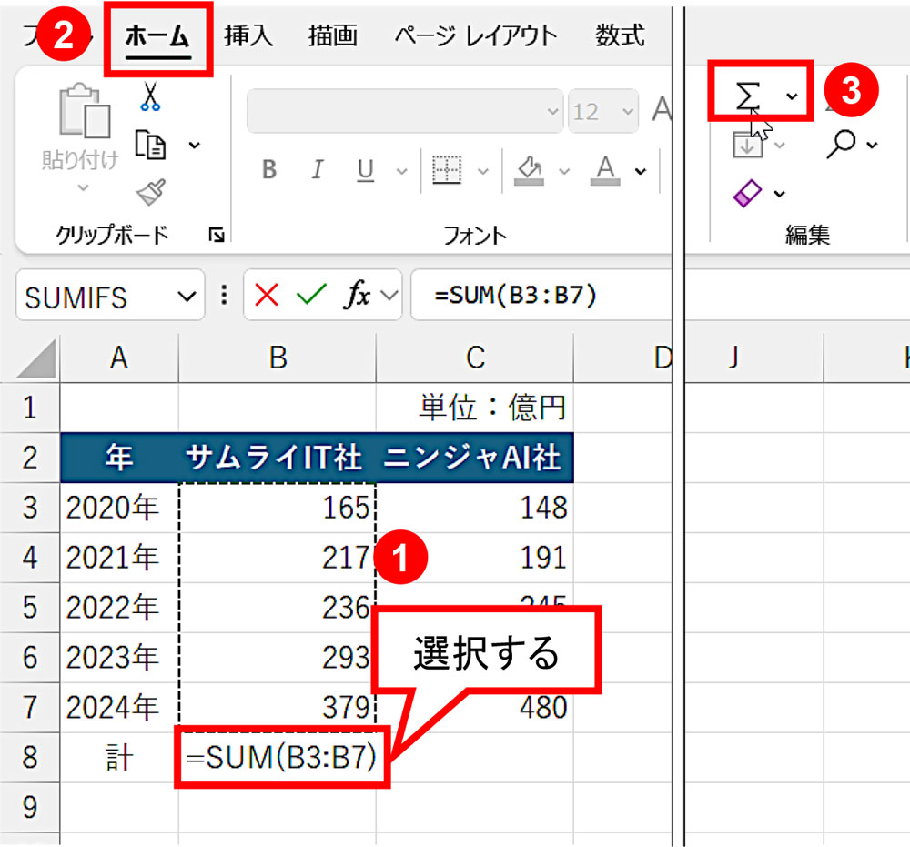 EXCEL多変量解析Ver.7.0 | 製品情報（Windows版） | 統計ソフト