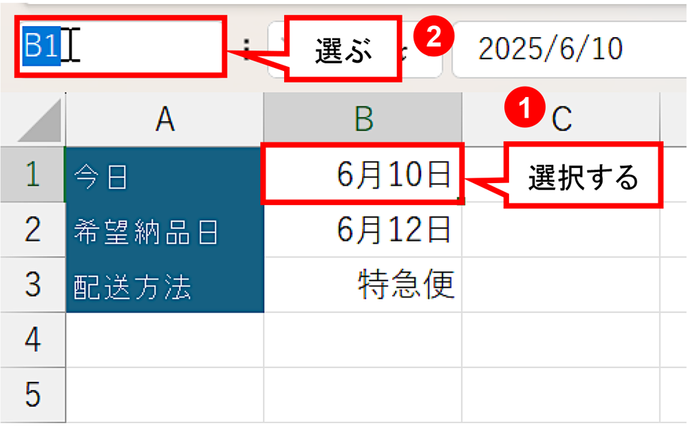 Excelで「名前の定義」、意味が一目で分かる数式を見せて円滑な