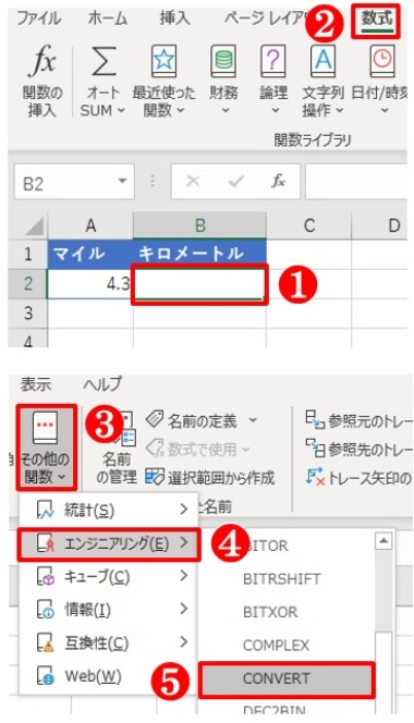 マイルをキロメートルにするには 面倒な単位変換はexcel関数にお任せ 日経クロステック Active マイルをキロメートルにするには 面倒な単位変換はexcel関数にお任せ 日経クロステック Active