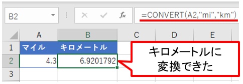 マイルをキロメートルにするには 面倒な単位変換はexcel関数にお任せ 日経クロステック Active