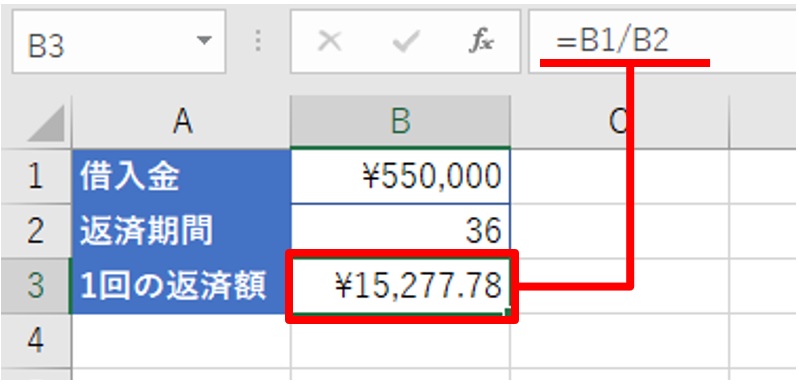 Excelで分割払い 割り切れない分を初回支払額へスマートに繰り入れる 日経クロステック Active