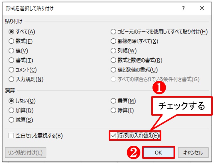 Excel表の行列は一発で入れ替えられる グラフはもっと簡単 日経クロステック Active