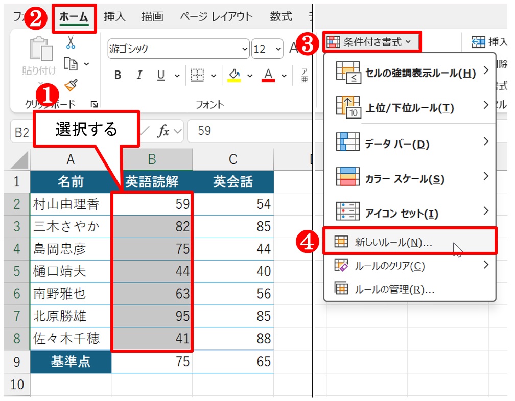 Excelで「条件付き書式」、2つの条件を満たすと強調表示にする簡単な 